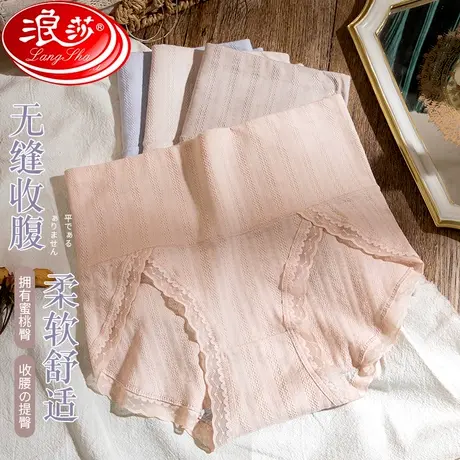 浪莎内裤女纯棉高腰收腹裤全棉抗菌女士提臀中腰内裤透气三角短裤商品大图