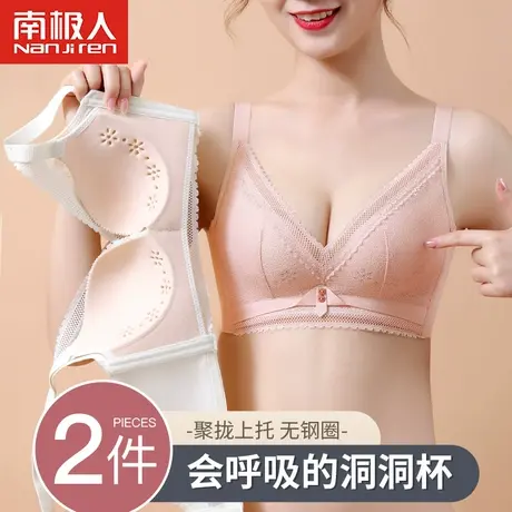 乳胶内衣女薄款透气聚拢小胸上托胸罩收副乳防下垂无钢圈文胸夏季图片