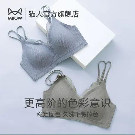 猫人小胸聚拢内衣女士无钢圈夏季薄款收副乳防下垂无痕美背文胸罩图片