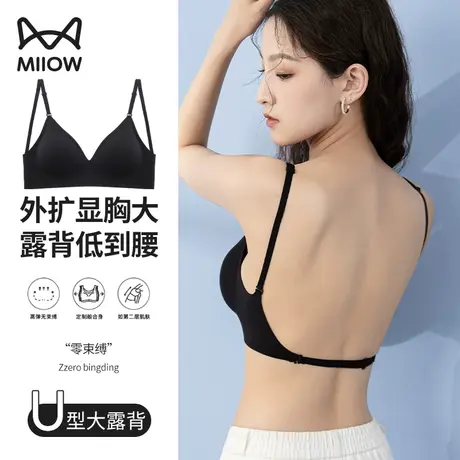 猫人美背外扩型胸内衣女小胸聚拢显大无痕u型大露背文胸薄款夏季图片