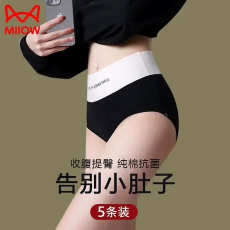 猫人女士内裤纯棉抗菌新款运动简约少女生纯欲性感高腰收腹平角裤图片