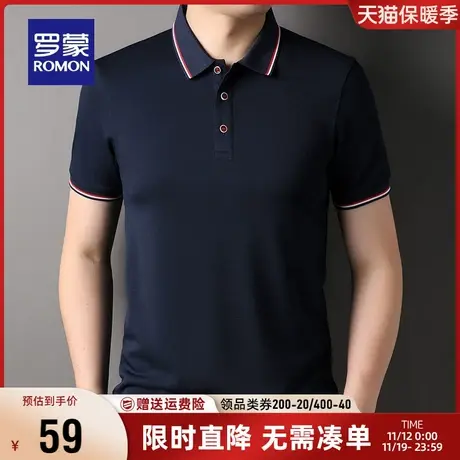 【直降】罗蒙舒适简约翻领Polo衫2023夏季新款休闲透气短袖T恤男图片