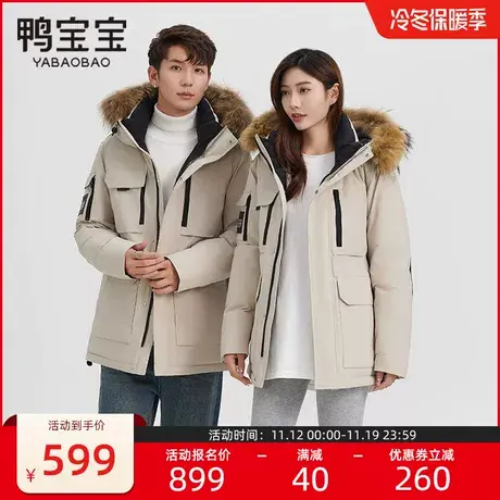 鸭宝宝情侣款羽绒服男女同款2023新款冬季工装大毛领派克服外套冬商品大图