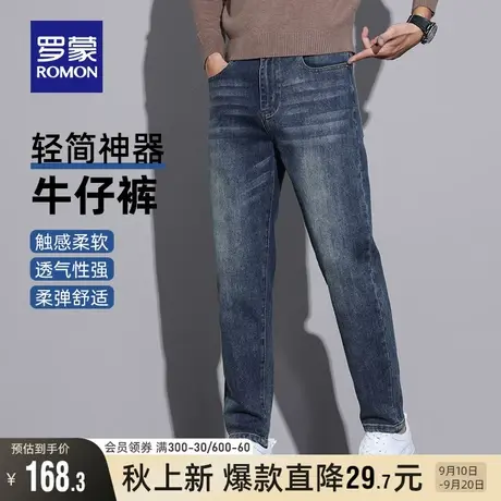 罗蒙男士弹力修身牛仔裤2023秋季新款商务加厚时尚休闲百搭锥形裤图片