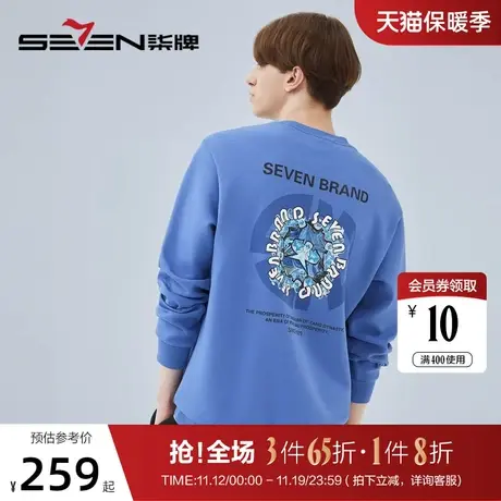 【三防】柒牌卫衣男春秋款时尚休闲青年纸鸢印花男士长袖圆领T恤商品大图