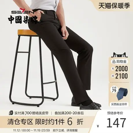【竹纤维】柒牌西裤男商务正装2023新款黑色竹纤维凉感直筒男裤图片