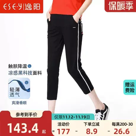 逸阳女裤2023夏季新款八分韩版休闲运动弹小脚宽松黑色薄款九分裤商品大图