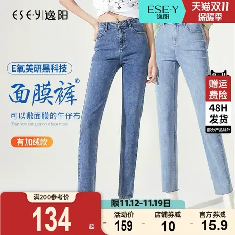 逸阳女2023年秋季新款修身百搭牛仔小直筒裤宽松高腰显瘦烟管裤子商品大图