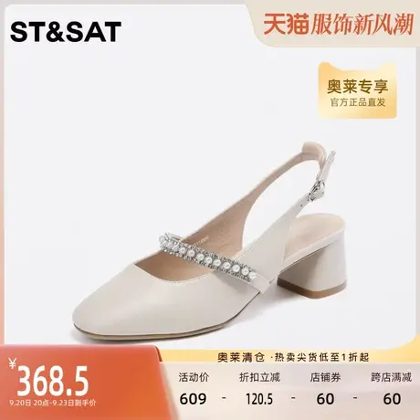 星期六甜美风中后空2023夏新时装凉鞋粗跟一字带单鞋女SS32114980图片