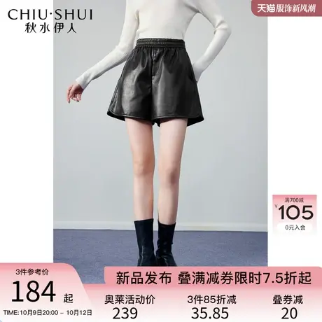 秋水伊人复古时尚PU黑色休闲裤2023年冬季新款女外搭A字小皮短裤图片