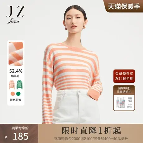 玖姿羊毛条纹韩版休闲宽松针织衫女时尚毛衣-JUZUI2021冬季新款商品大图