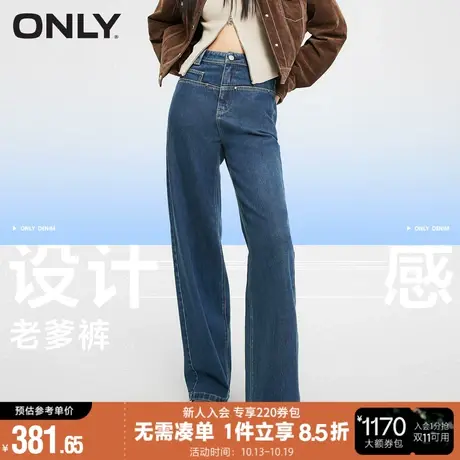 ONLY2023冬季新款时尚宽松高腰直筒老爹裤长裤牛仔裤女*123432015商品大图