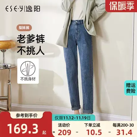 逸阳牛仔裤女2023秋季新款直筒裤宽松高腰显瘦裤子哈伦深色老爹裤商品大图