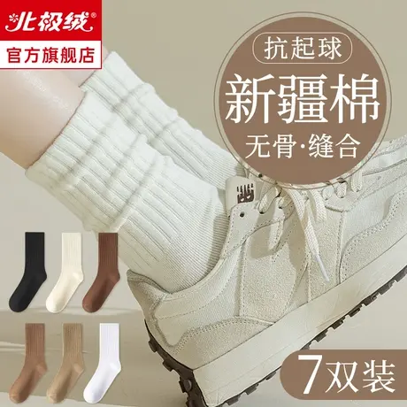 诸暨袜子女士秋冬款纯棉防滑堆堆袜黑白色运动中筒袜冬季无骨长袜商品大图