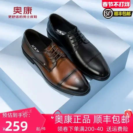 奥康皮鞋 2023春秋新款低帮商务正装皮鞋男士真皮办公室气质皮鞋商品大图