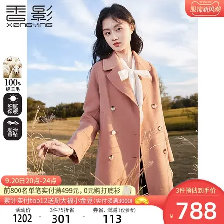 香影双面呢大衣女2023冬季新款100%纯羊毛粉色中长小个子毛呢外套商品大图
