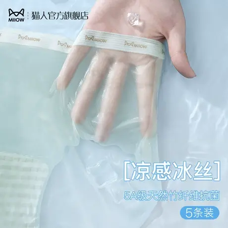 猫人抗菌内裤女士夏季超薄新款冰丝凉感无痕不夹臀少女生短底裤头图片