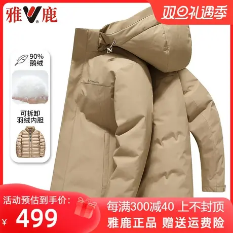雅鹿爸爸外套可拆卸内胆鹅绒羽绒服男短款冬季新款保暖男装上衣服图片