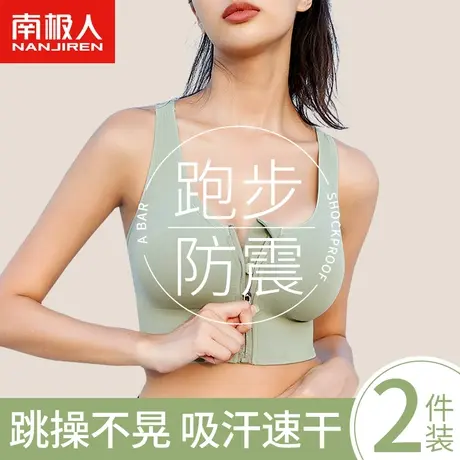 运动内衣女跑步防震防下垂聚拢收副乳大胸显小薄款美背心式文胸罩商品大图
