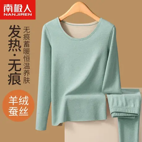 保暖内衣女士秋衣秋裤紧身无痕发热套装加厚加绒德冬季羊毛打底衫图片