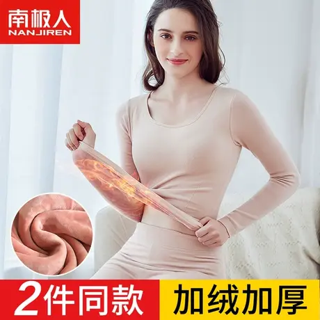 南极人保暖内衣女士加绒加厚冬季发热内穿单件上衣打底秋衣裤套装图片