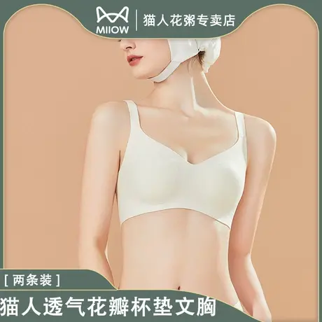 猫人女无痕内衣大胸显小防下垂聚拢收副乳文胸薄款无钢圈美背胸罩图片