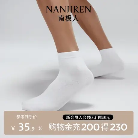 南极人袜子男中筒纯棉全棉秋冬季男士男袜棉袜长袜黑色短袜男生LD商品大图