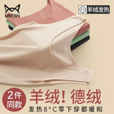 猫人保暖背心女士德绒无痕发热加绒厚冬季内搭打底吊带棉内衣上衣商品大图
