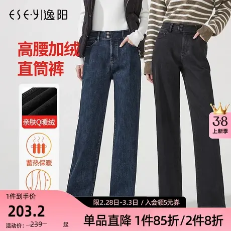 逸阳高腰加绒直筒牛仔裤女2023年冬季新款宽松显瘦宽松阔腿裤子女商品大图