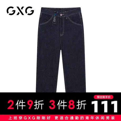 【新款】GXG男装 春季牛仔裤长裤百搭休闲直筒裤商品大图