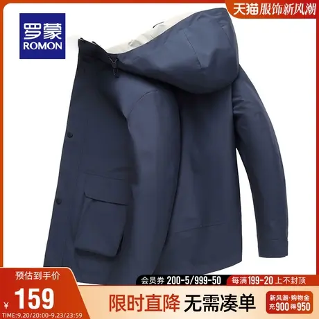 罗蒙男士短款夹克2023秋季中青年时尚百搭简约休闲上衣连帽外套男图片