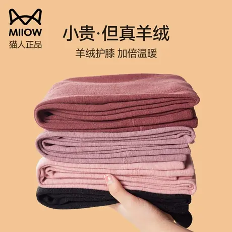 猫人羊绒保暖裤女秋冬季加绒加厚护膝打底棉毛裤大码德绒发热秋裤商品大图