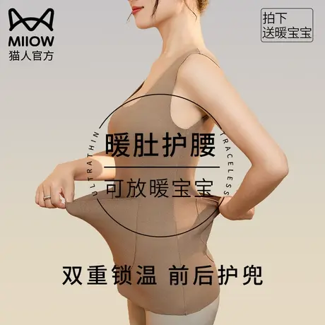 猫人双兜保暖护腰背心女前后加口袋暖肚无痕保暖内衣放暖宝宝秋衣图片