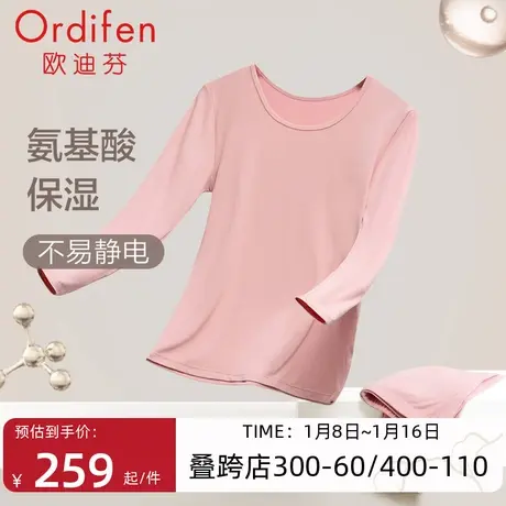 2件装欧迪芬保暖套装衣裤内衣女无痕修身圆领打底保暖衣图片