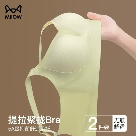猫人无痕裸感内衣女小胸聚拢上托防下垂软支撑无钢圈收副乳文胸罩商品大图