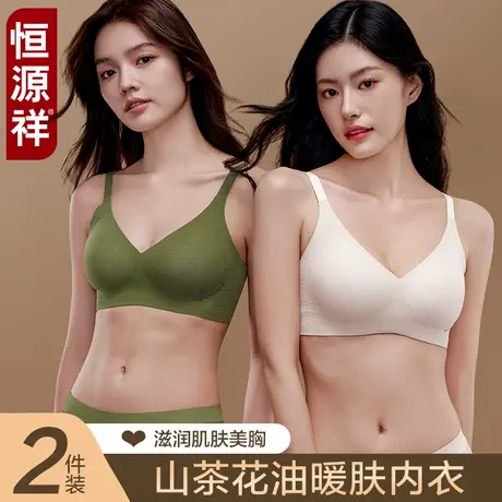 恒源祥内衣女小胸聚拢防下垂收副乳无钢圈软支撑提拉无痕文胸套装商品大图