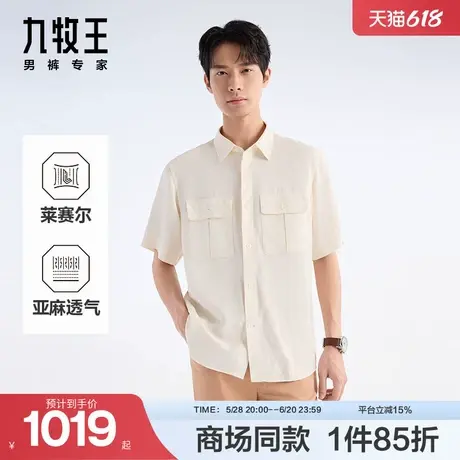 [商场同款]九牧王男装2025春夏新款亲肤柔软含亚麻男款短袖衬衫图片
