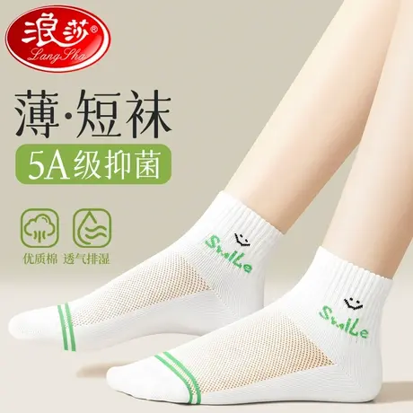浪莎袜子女夏季薄款短筒2025新款爆款抗菌防臭夏天白色无骨中筒袜商品大图