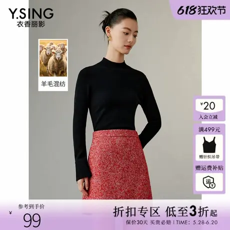 衣香丽影黑色半高领针织衫女2024年冬装新款早秋打底衫羊毛上衣商品大图