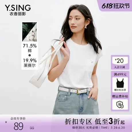 衣香丽影白色简约无袖T恤女2025夏装新款时尚百搭小飞袖遮肉上衣商品大图