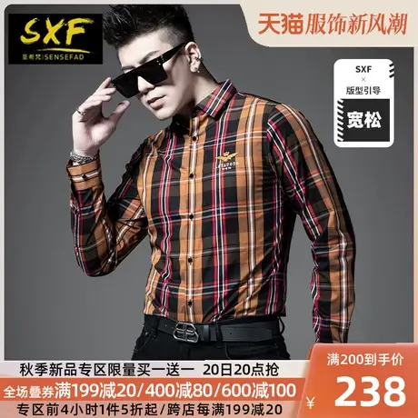 SXF圣希梵格子衬衣男 潮流轻奢刺绣长袖上衣2023秋季条纹男士衬衫图片