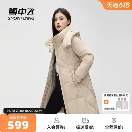 雪中飞2025秋新款女士中长款羽绒服可脱卸帽保暖精致优美气质舒适商品大图