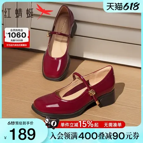 红蜻蜓红色玛丽珍女鞋2025新款粗跟单鞋不累脚高跟鞋法式婚鞋皮鞋图片