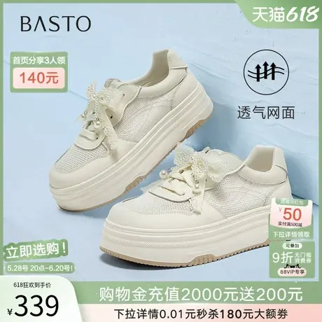 百思图2025夏季商场新款透气轻便小白鞋松糕厚底女休闲鞋VWJ22BM5商品大图
