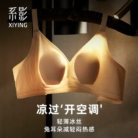 大胸显小胸内衣女夏季超薄冰丝凉感兔耳朵收副乳软支撑无痕文胸罩图片