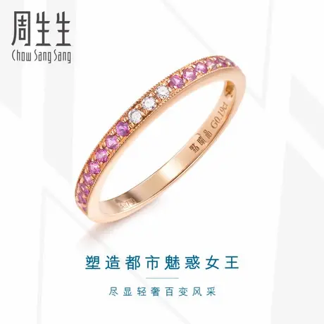 周生生18K红色黄金 粉红色蓝宝石戒指87880R商品大图
