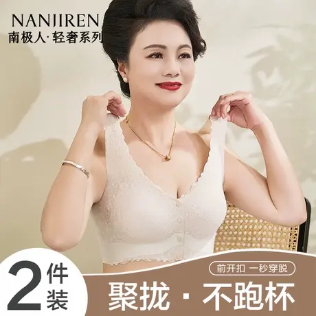 南极人妈妈内衣女无钢圈文胸2025新款前扣美背心式中老年妇女胸罩商品大图
