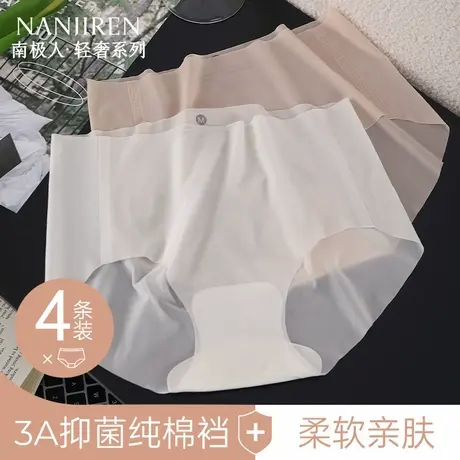 南极人无痕内裤女士纯棉抑菌裆速干冰丝2025夏季超薄款女生三角裤图片