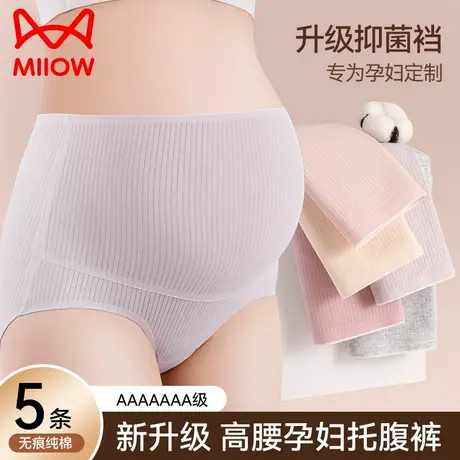 猫人孕妇内裤女纯棉抗菌裆2025新款怀孕早中晚期产后专用高腰托腹商品大图