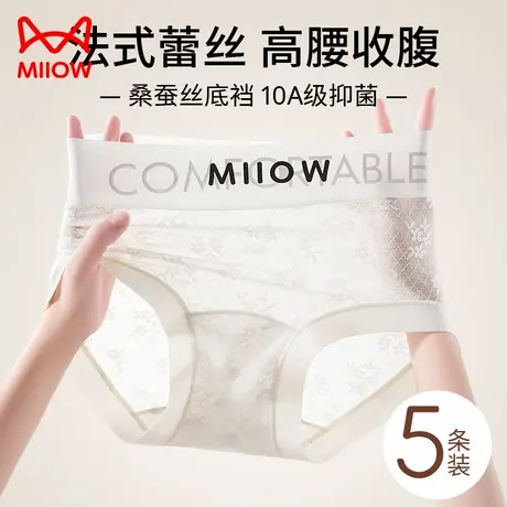 猫人蕾丝内裤女无痕超薄性感包臀短裤桑蚕丝抑菌加长裆裸感三角裤商品大图